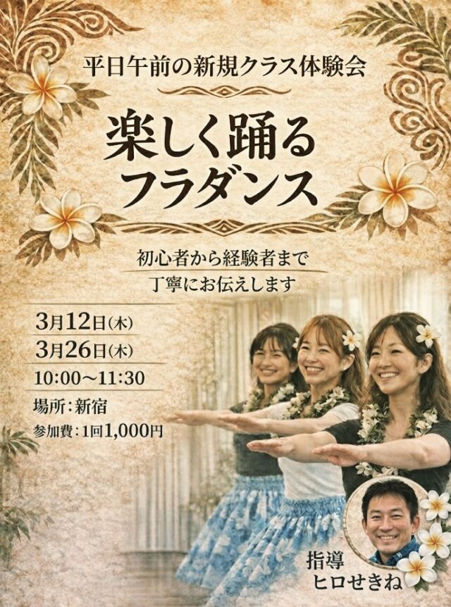 Hālau Ka Lā O Kumukahi – Hula Dance School